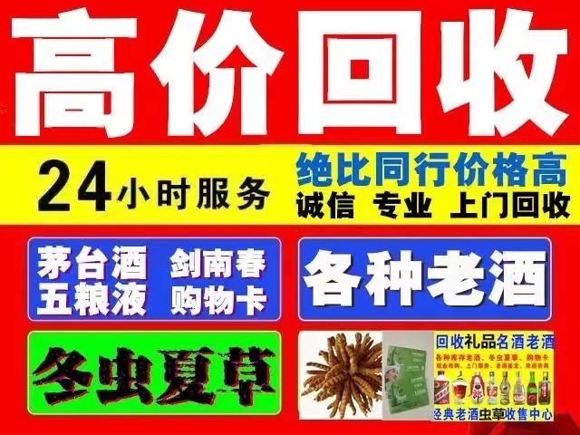 舞阳回收1999年茅台酒价格商家[回收茅台酒商家]